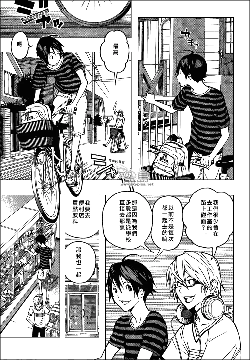 第100话 第3页