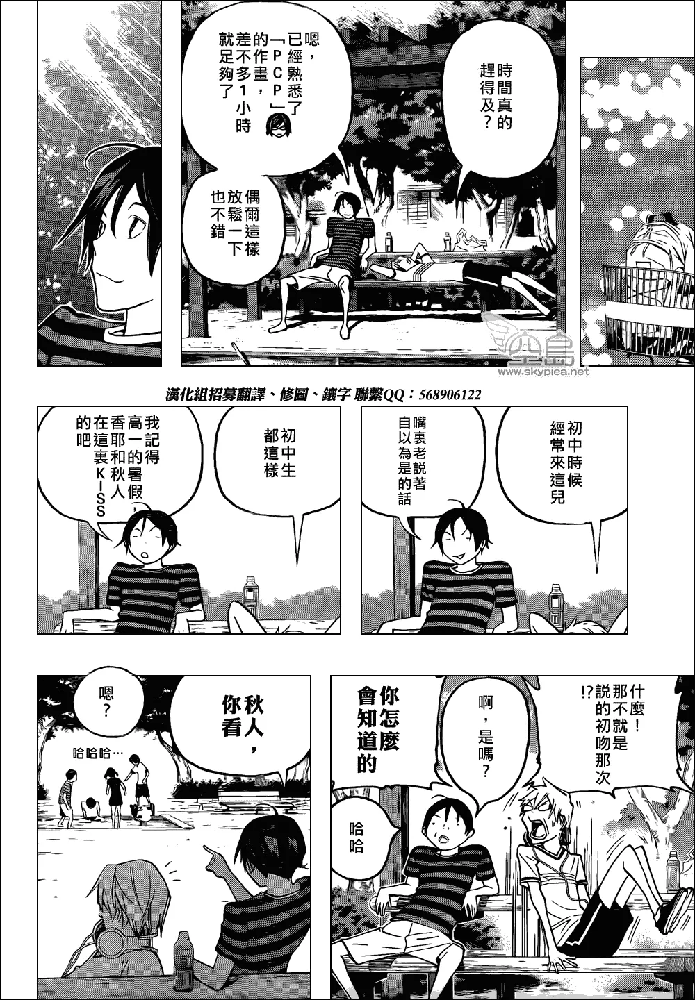 第100话 第4页