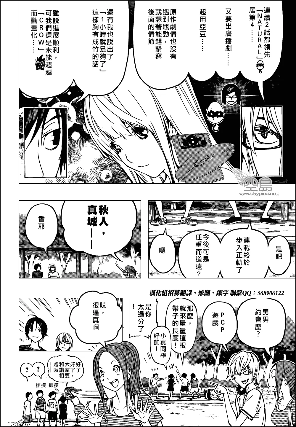 第100话 第6页