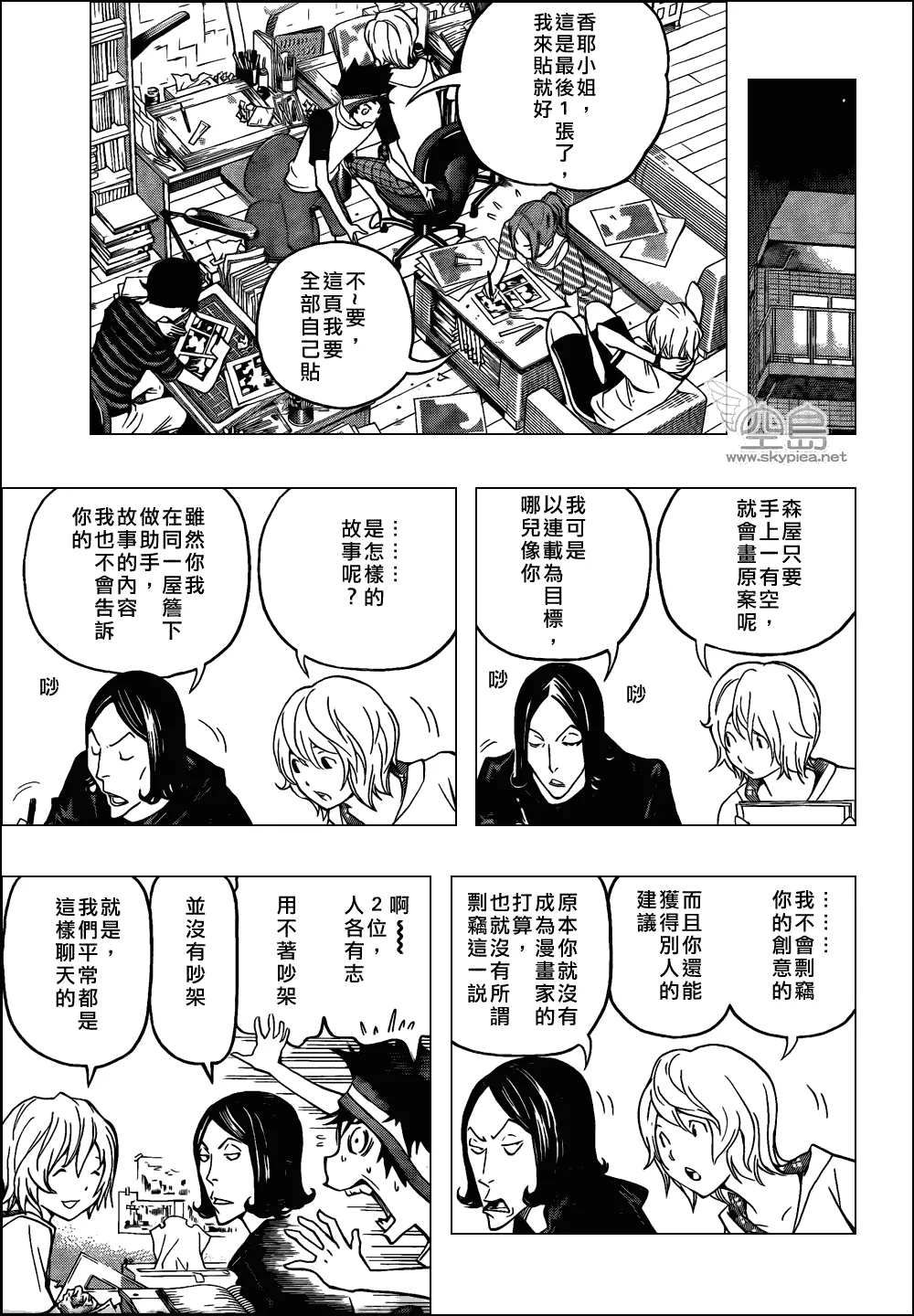 第100话 第7页