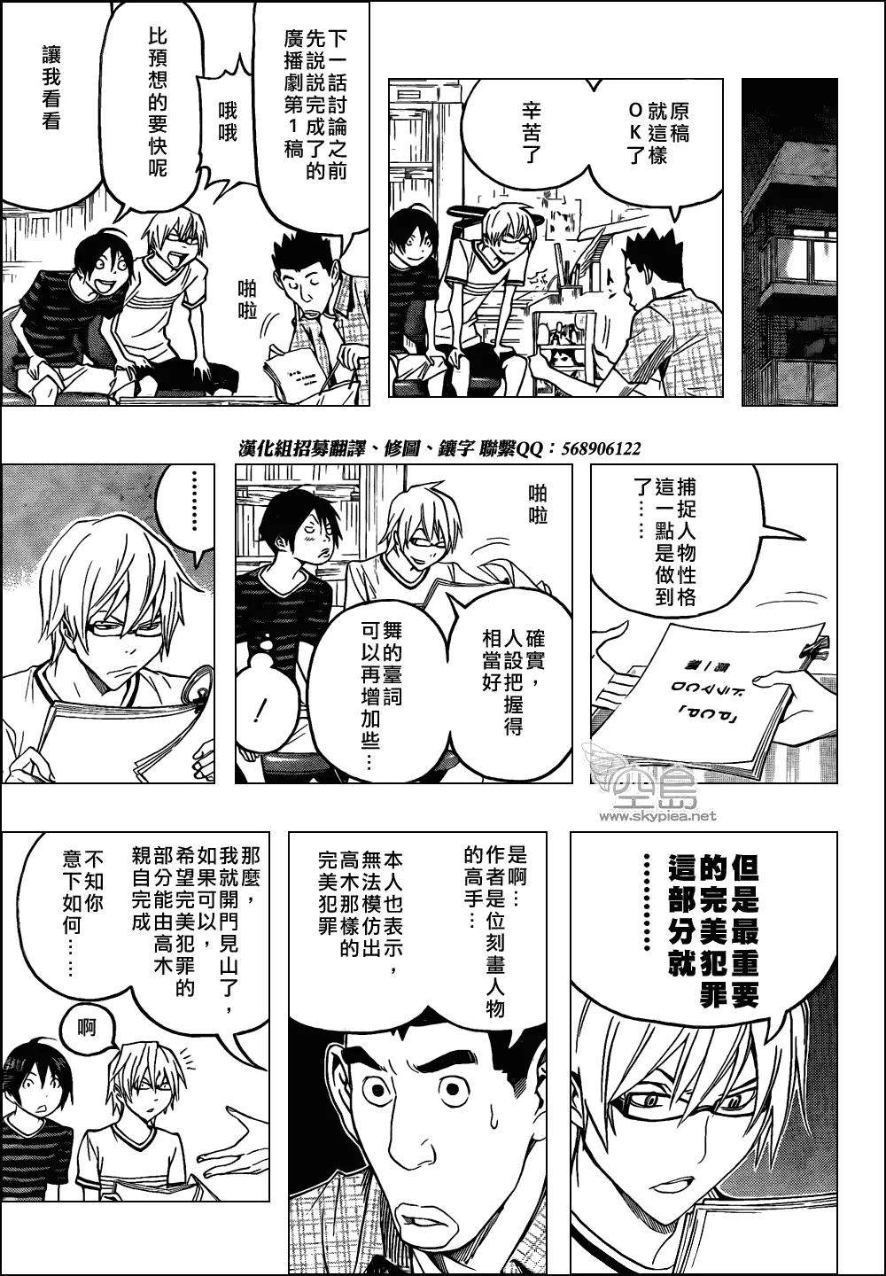 第100话 第9页