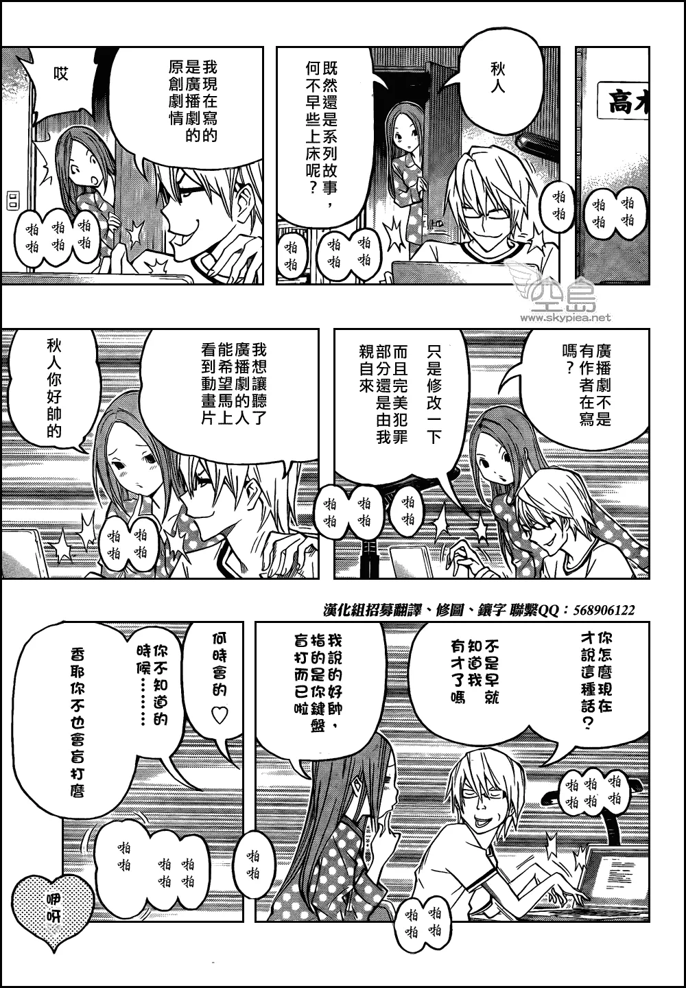 第100话 第13页