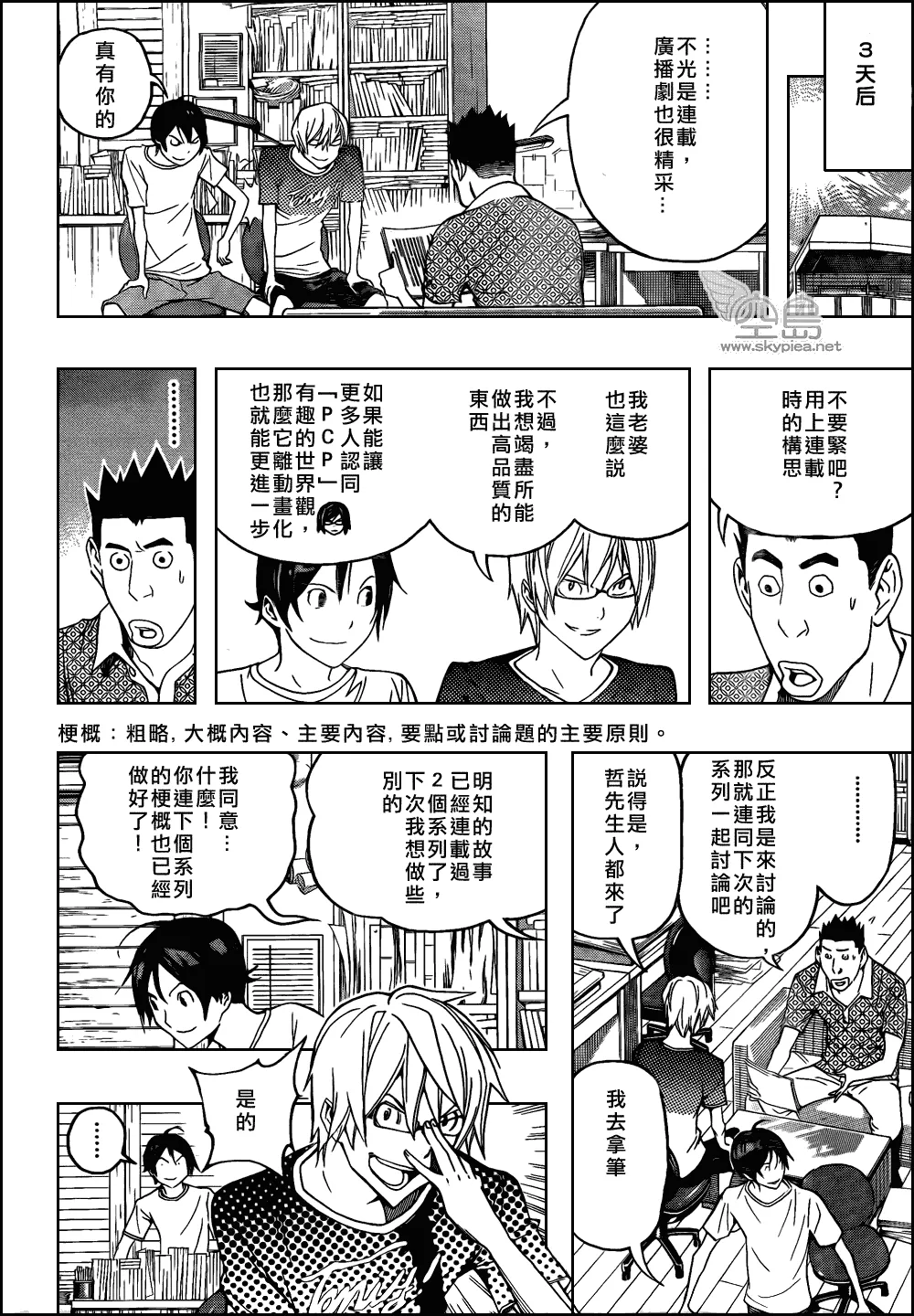 第100话 第14页