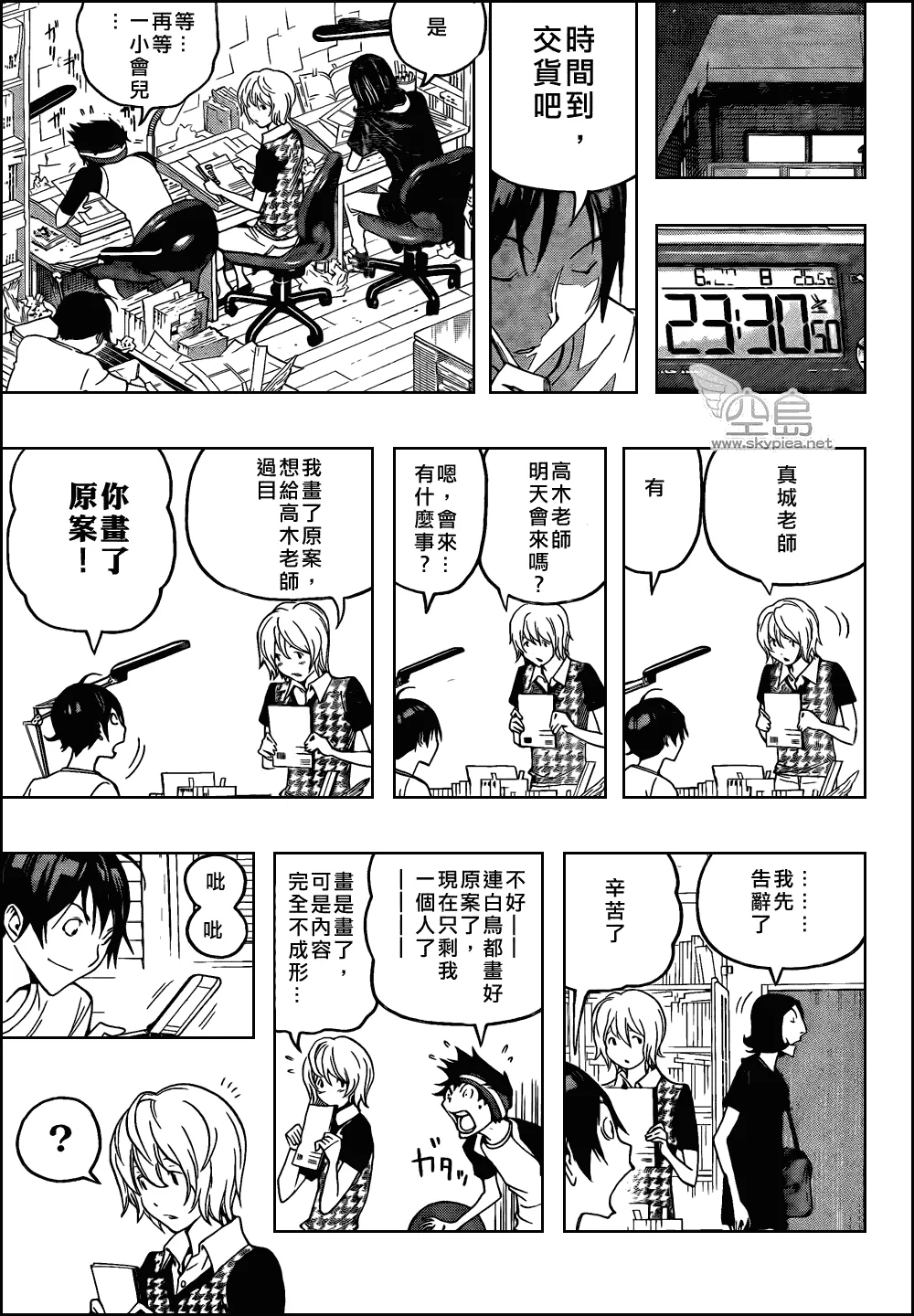 第100话 第15页