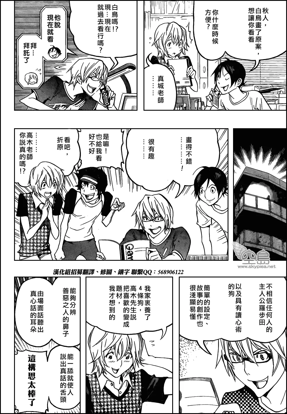 第100话 第16页