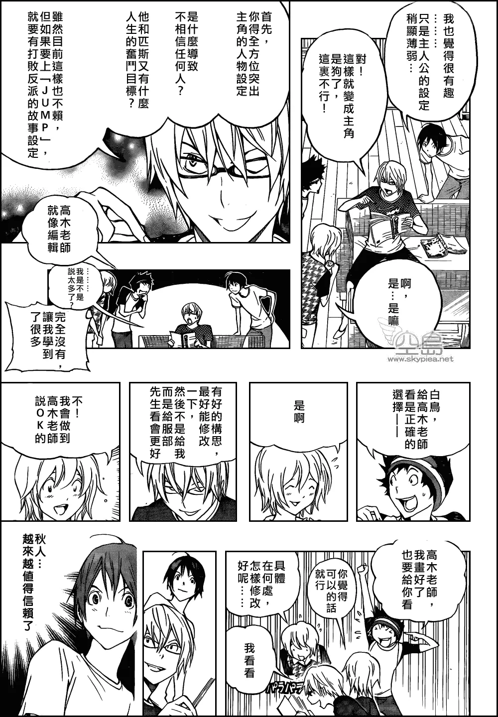 第100话 第17页