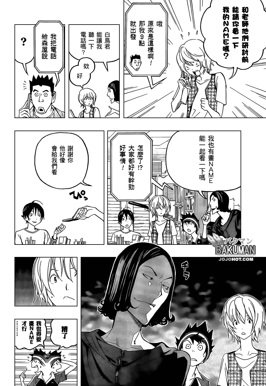 第101话 第14页