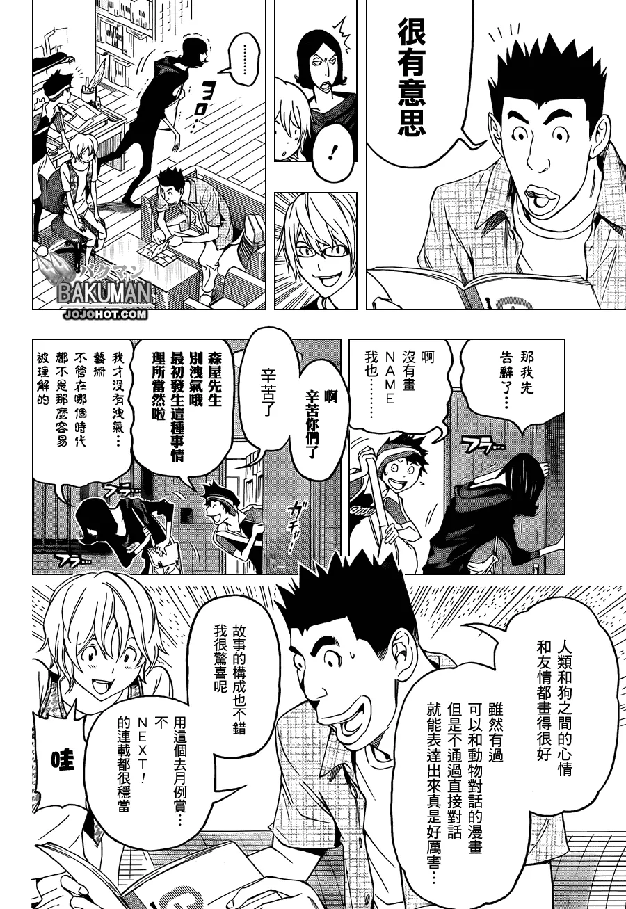 第101话 第16页
