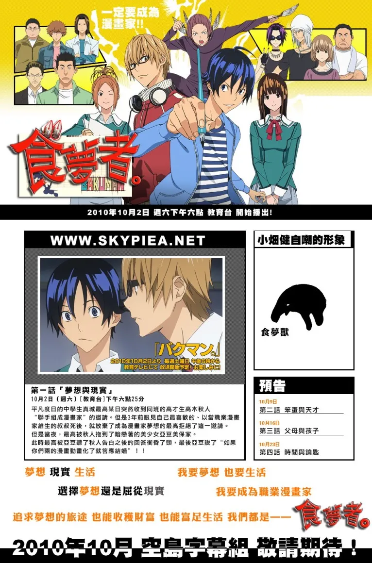 第102话 第1页