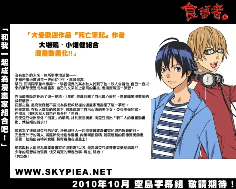 第102话 第4页