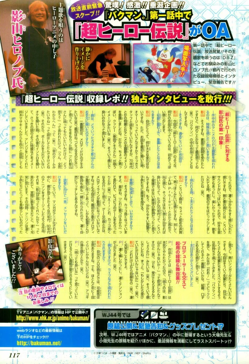 第102话 第7页
