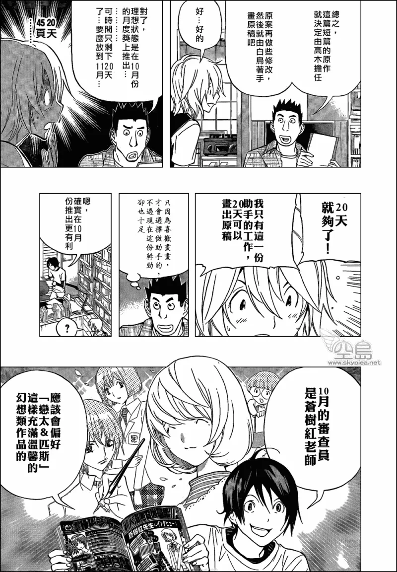 第102话 第11页