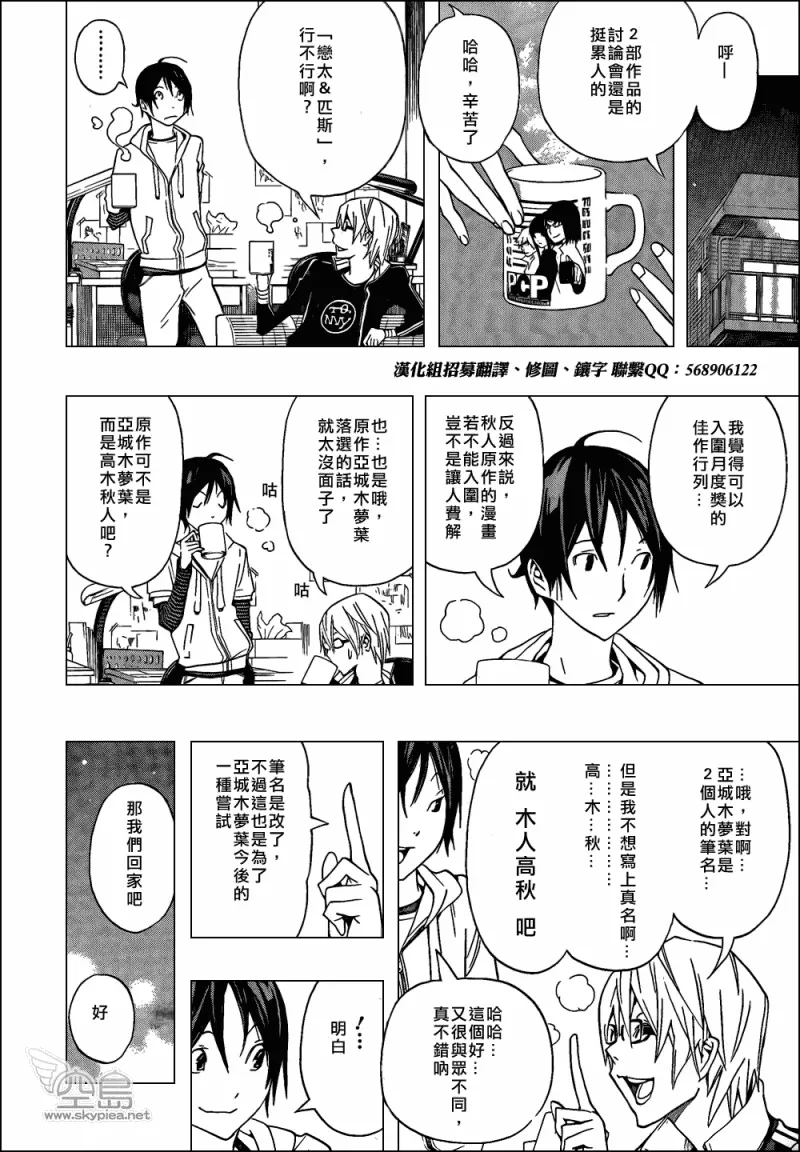 第102话 第14页