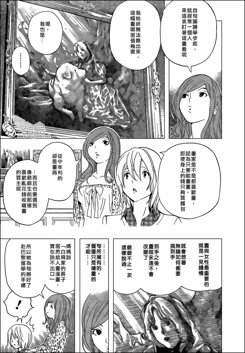 第102话 第17页