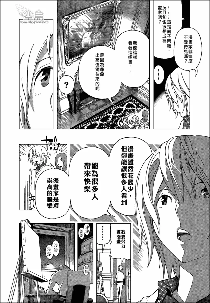 第102话 第18页