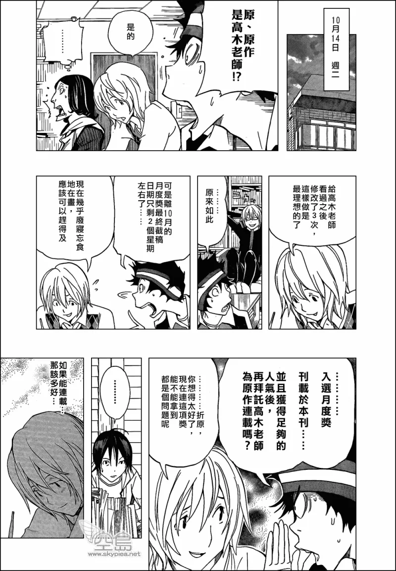 第102话 第19页
