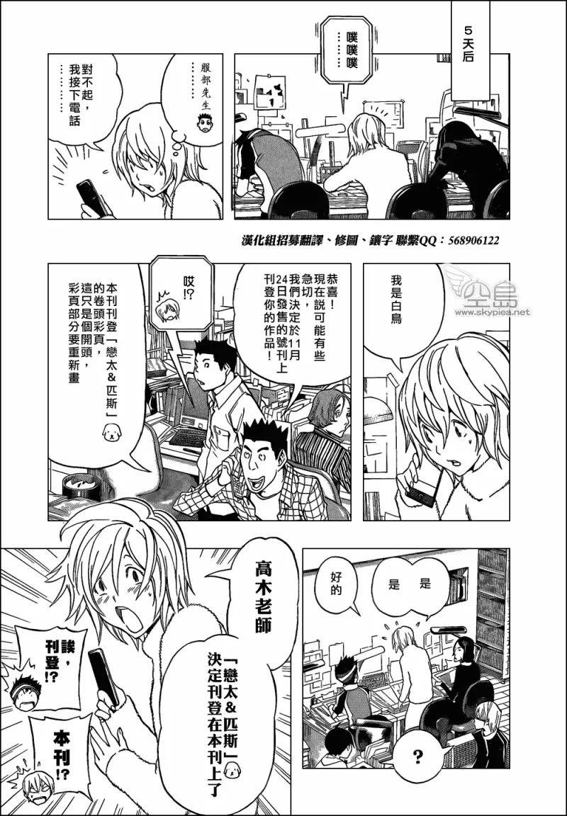 第102话 第23页