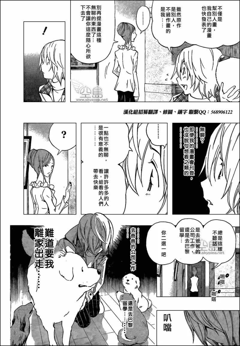 第102话 第26页
