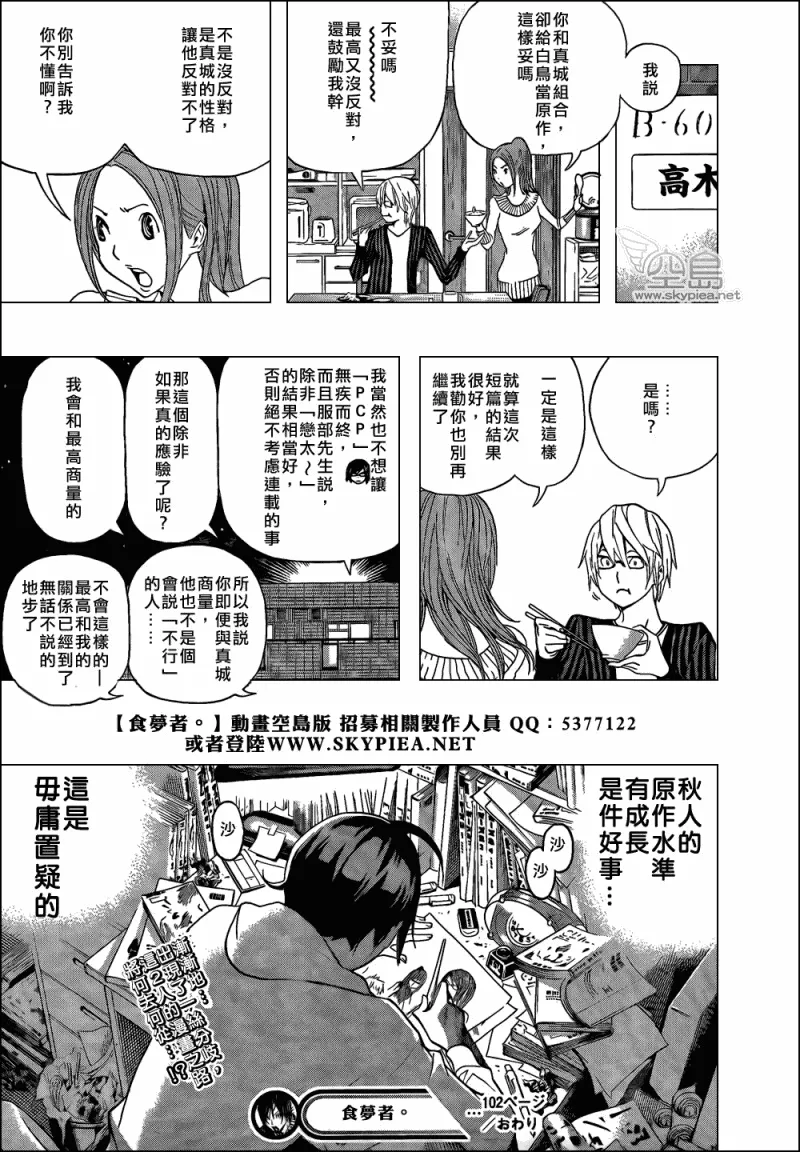 第102话 第27页