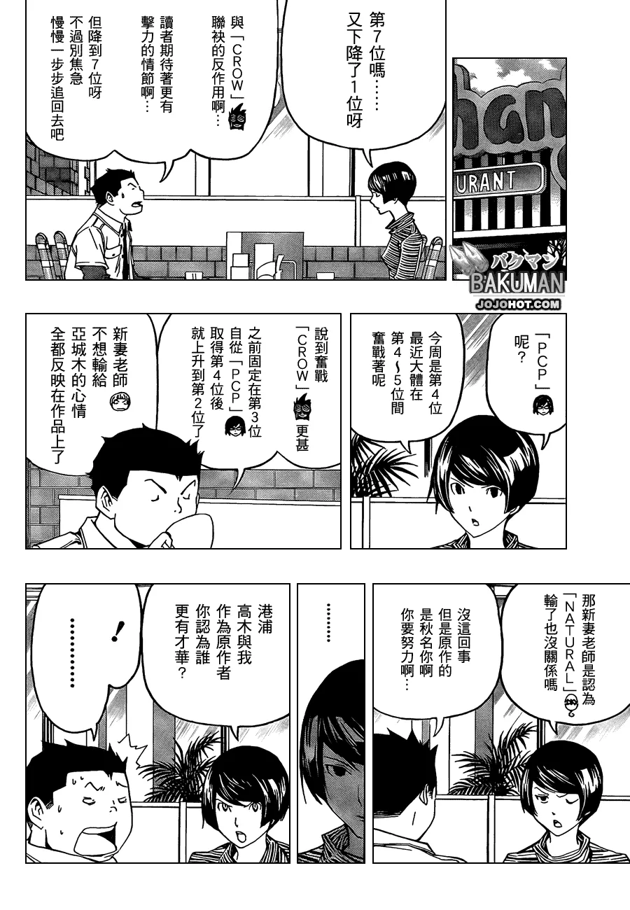 第103话 第2页