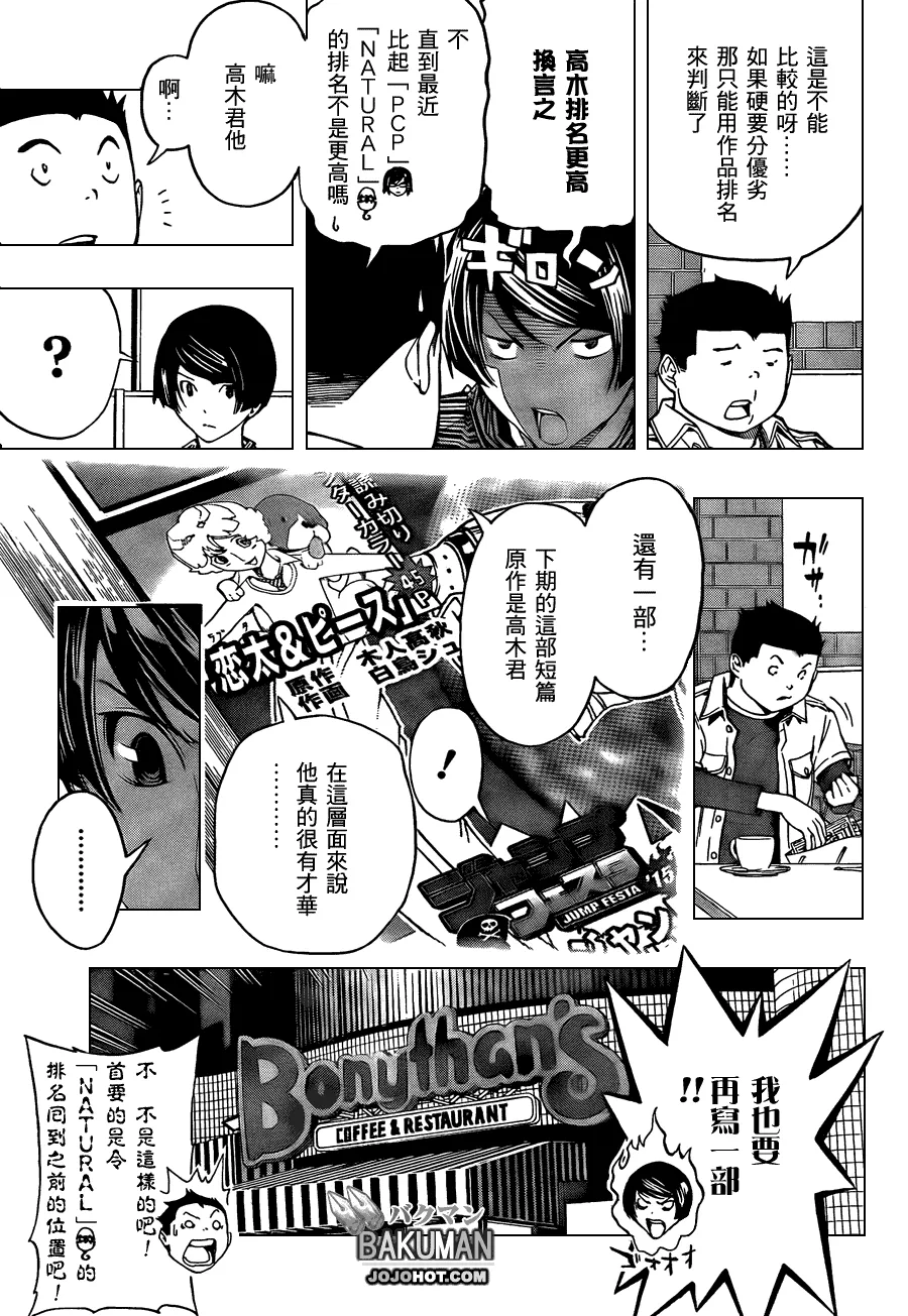 第103话 第3页
