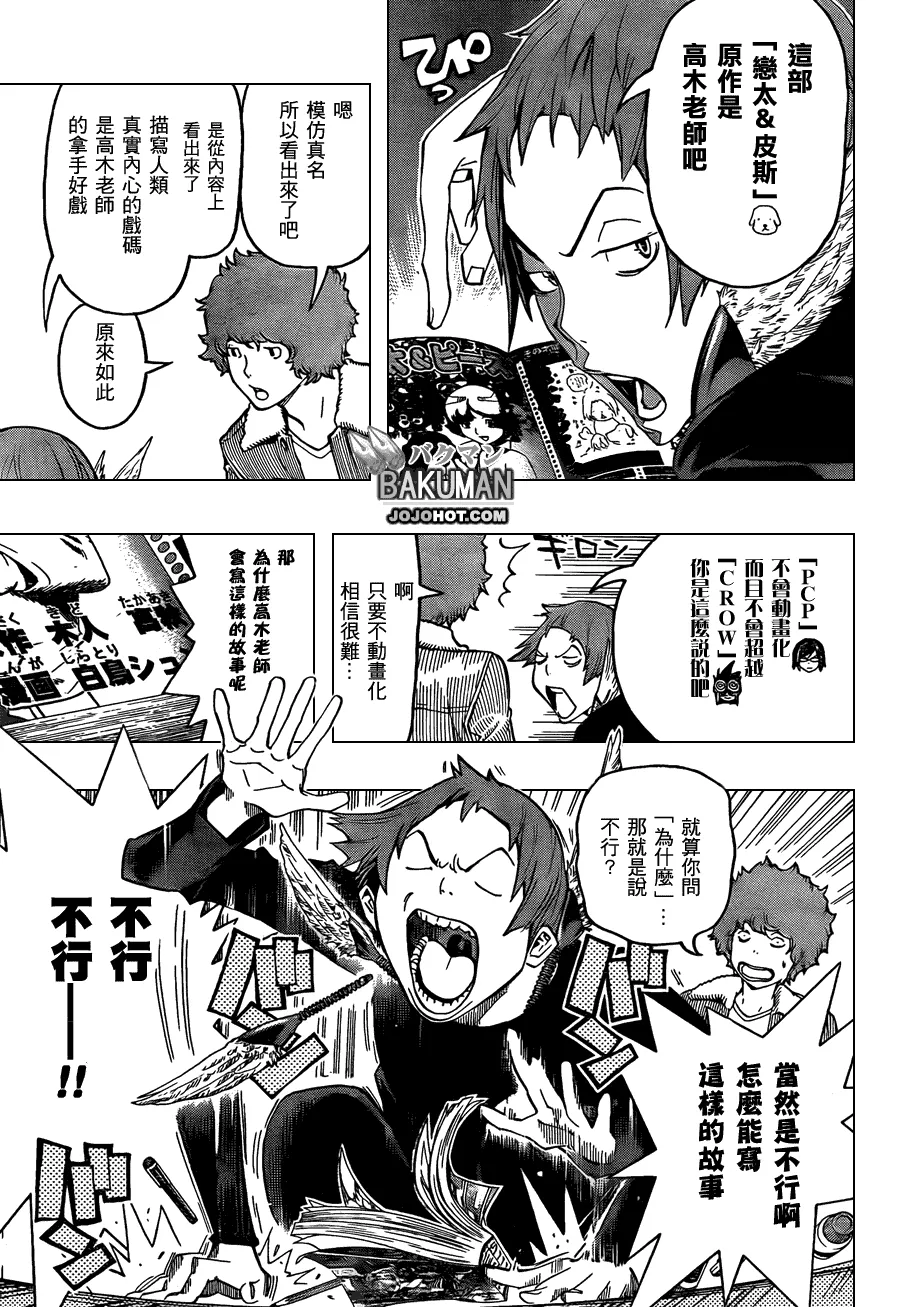 第103话 第5页