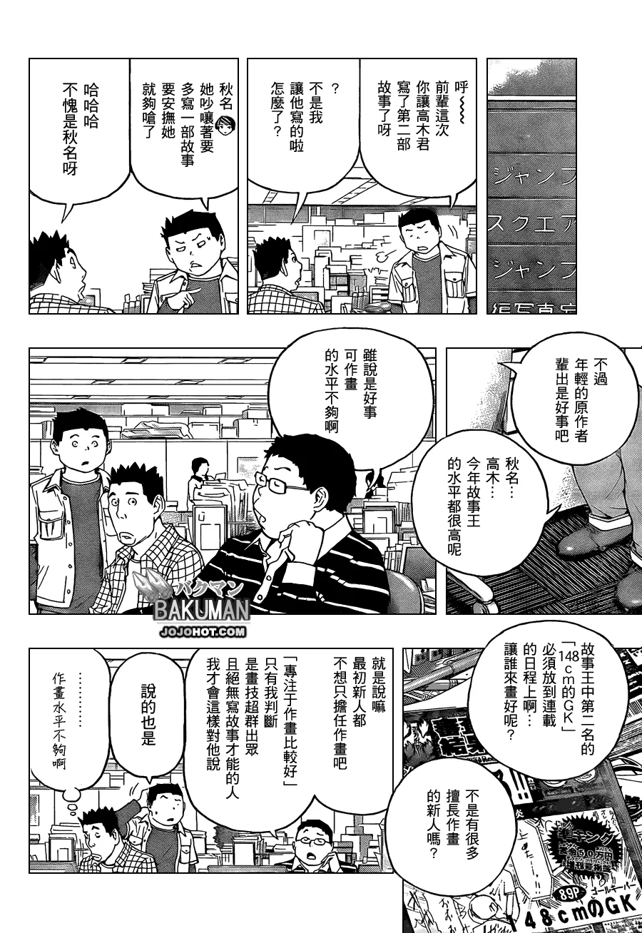 第103话 第6页