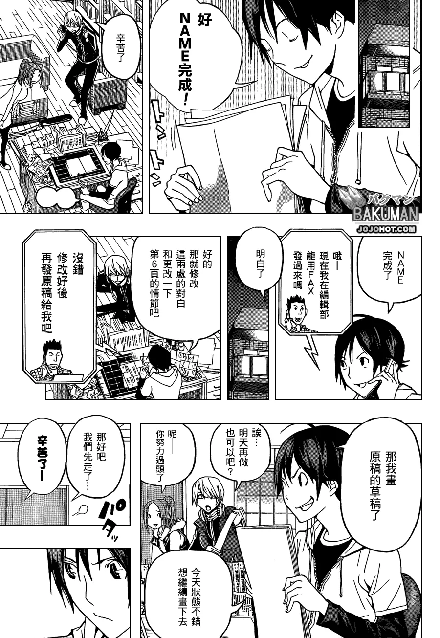 第103话 第7页
