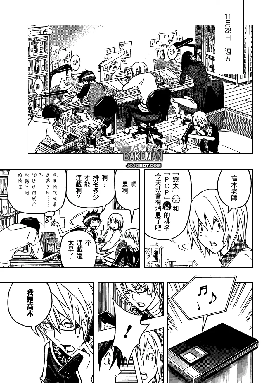 第103话 第9页