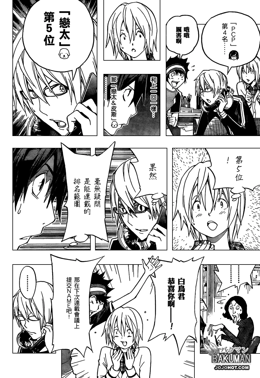 第103话 第10页