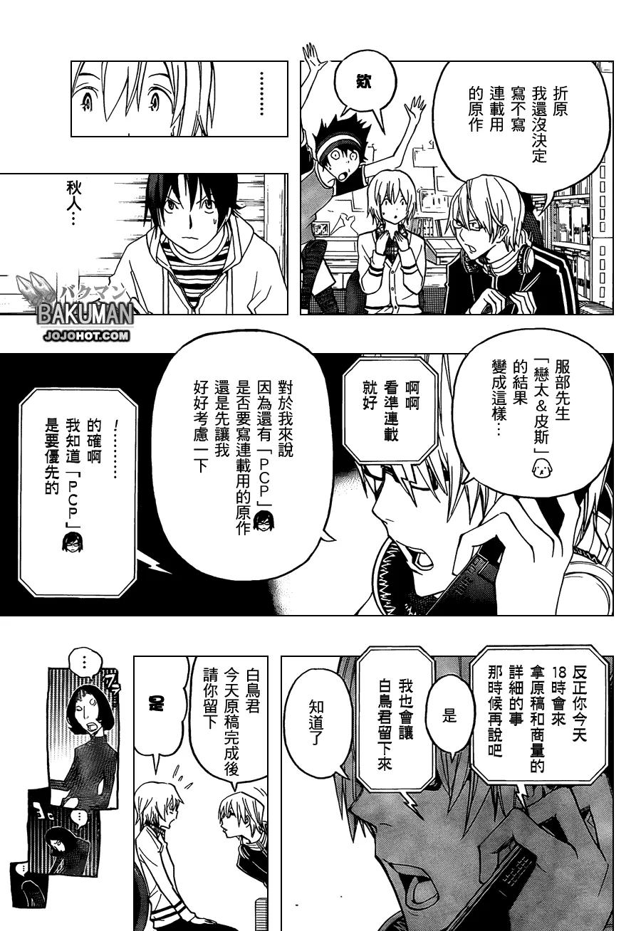 第103话 第11页