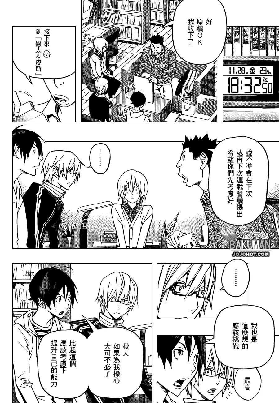 第103话 第12页