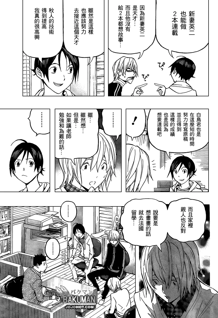 第103话 第13页