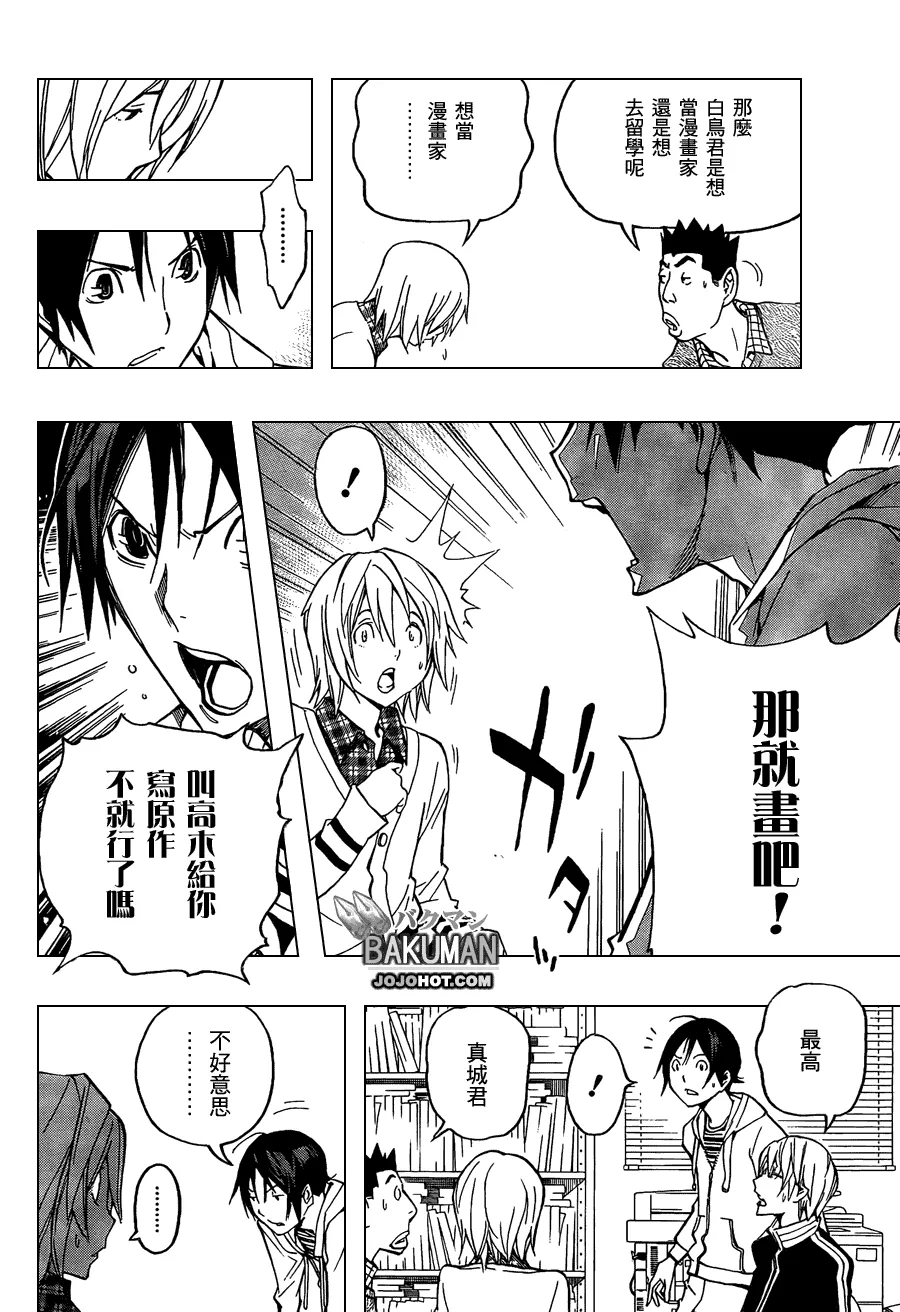 第103话 第14页