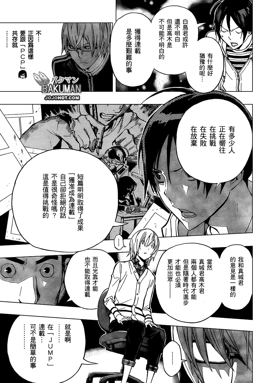 第103话 第15页