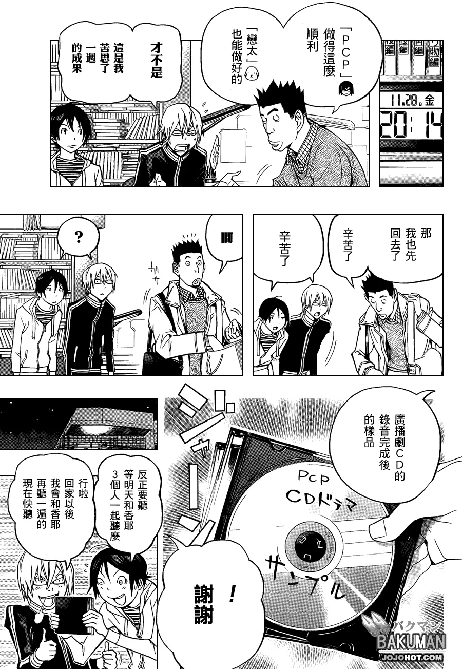 第103话 第17页