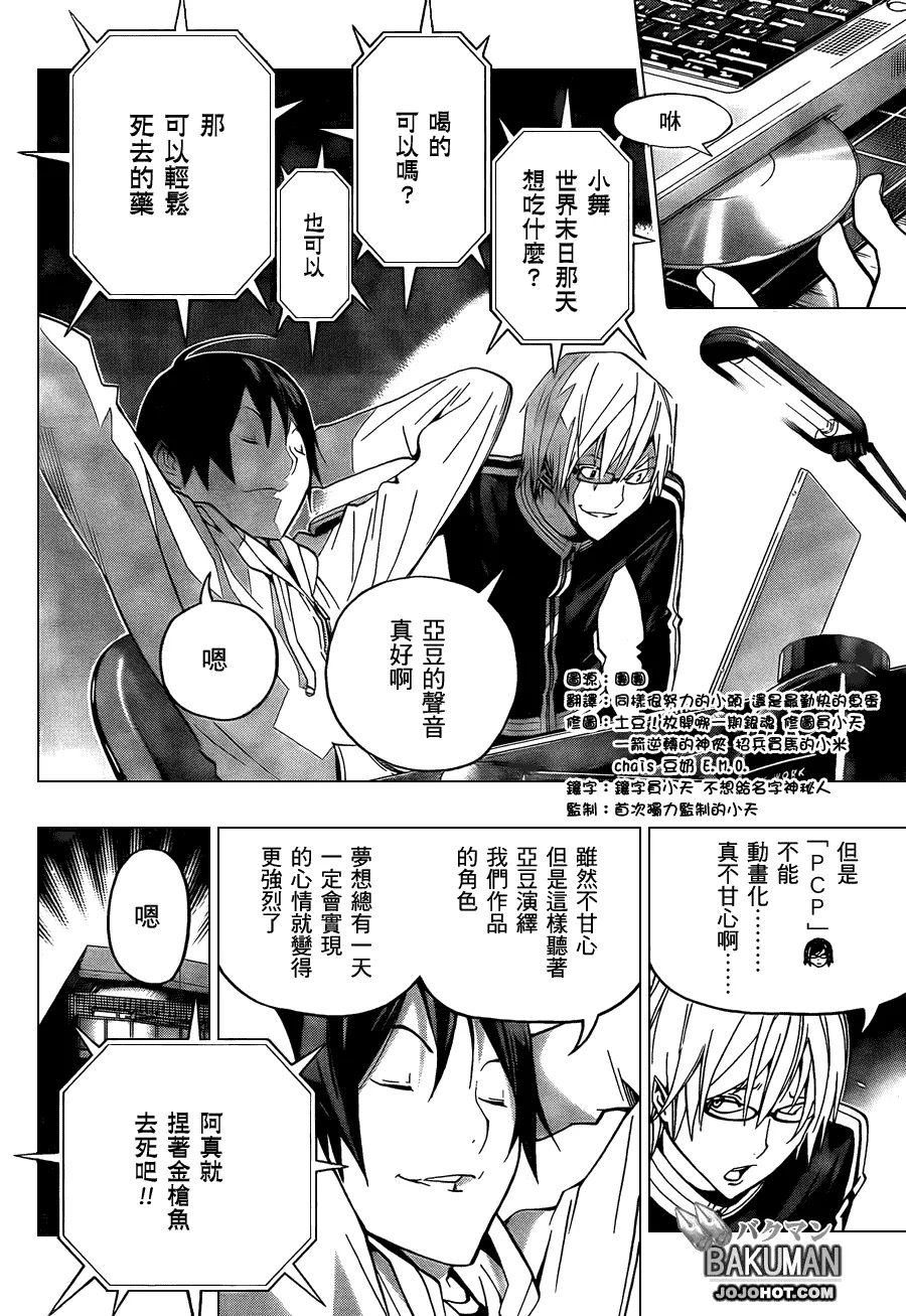 第103话 第18页