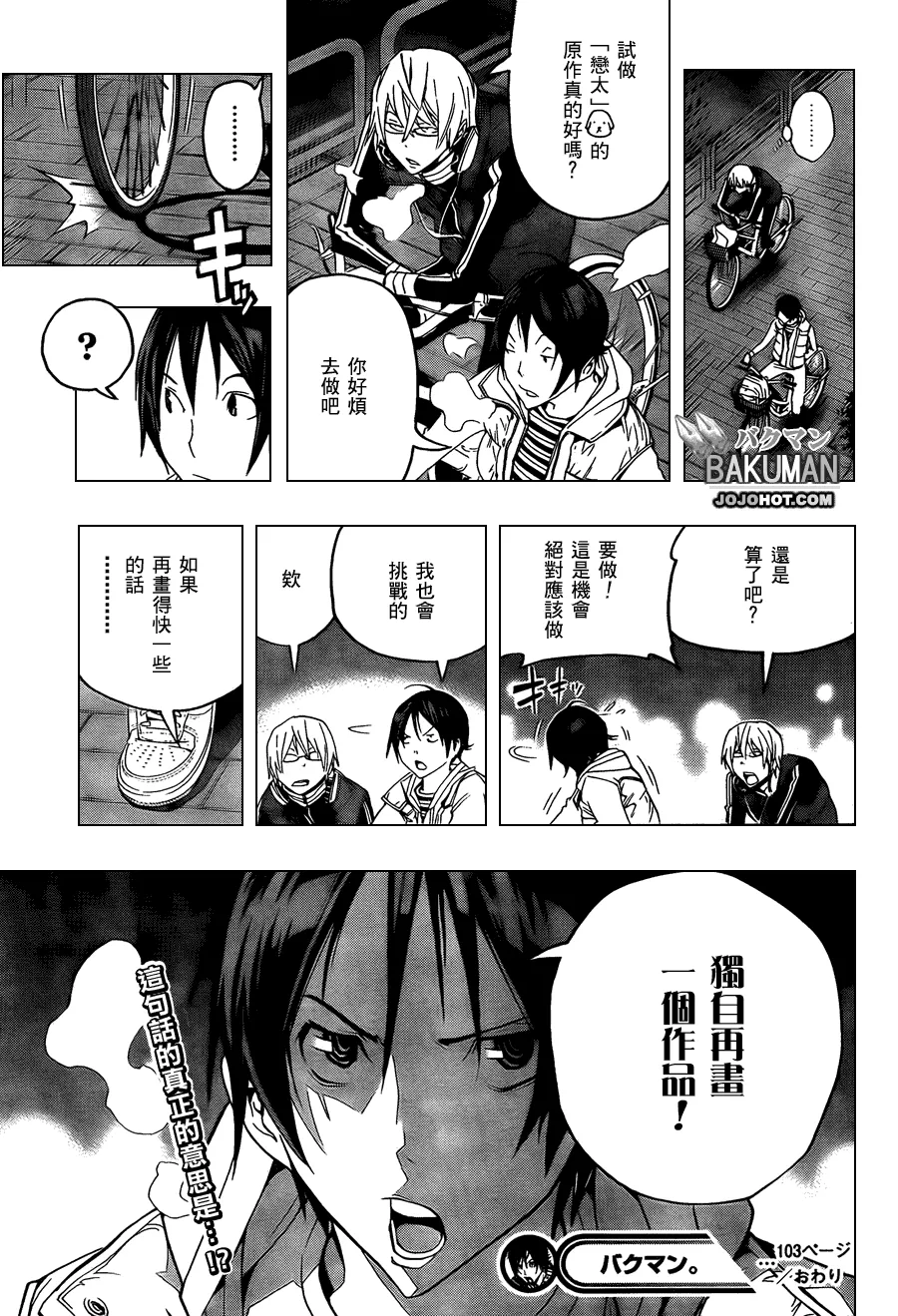 第103话 第19页