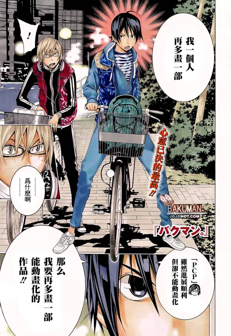 第104话 第2页
