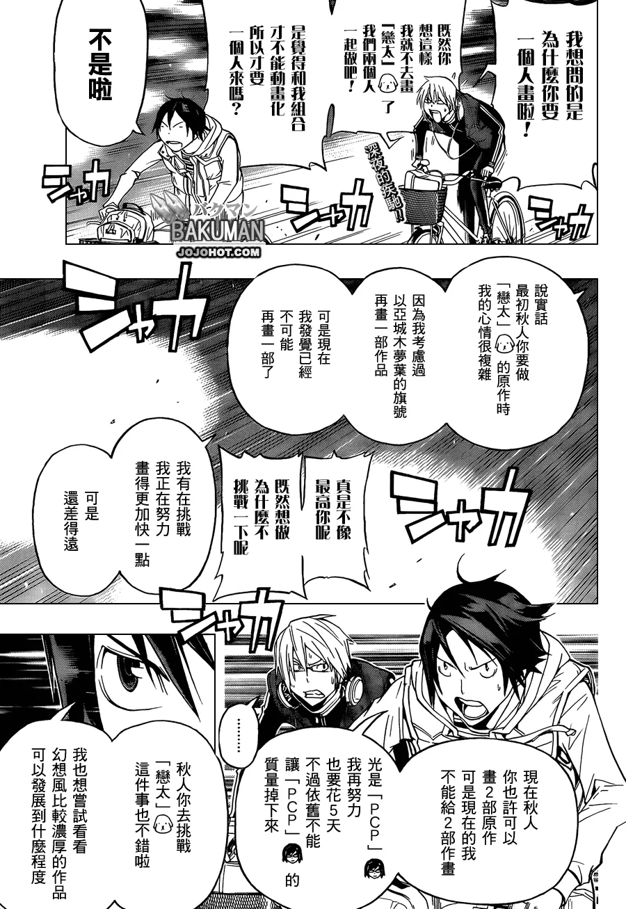 第104话 第4页
