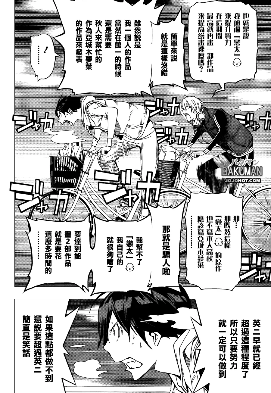 第104话 第5页