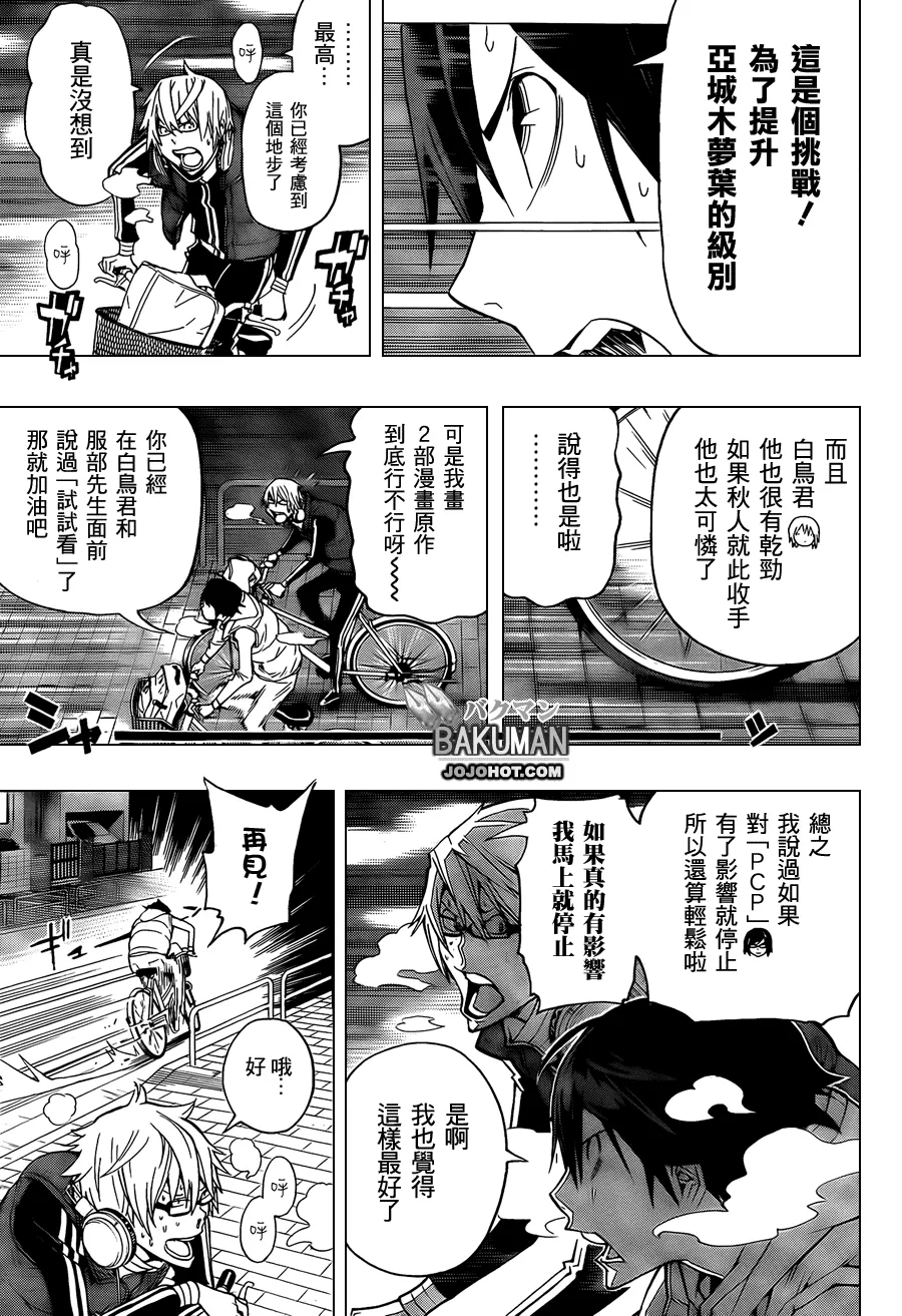 第104话 第6页