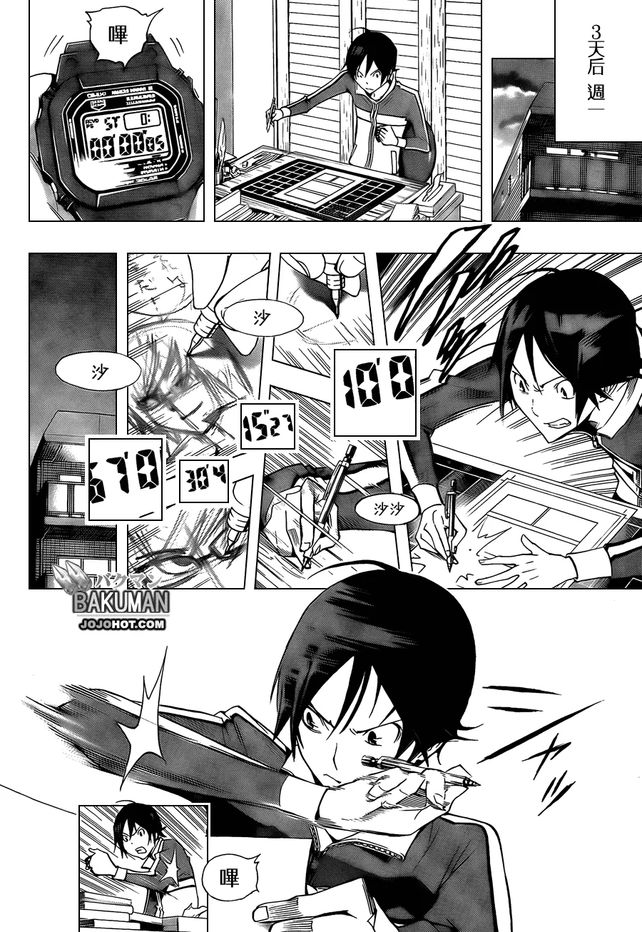 第104话 第7页