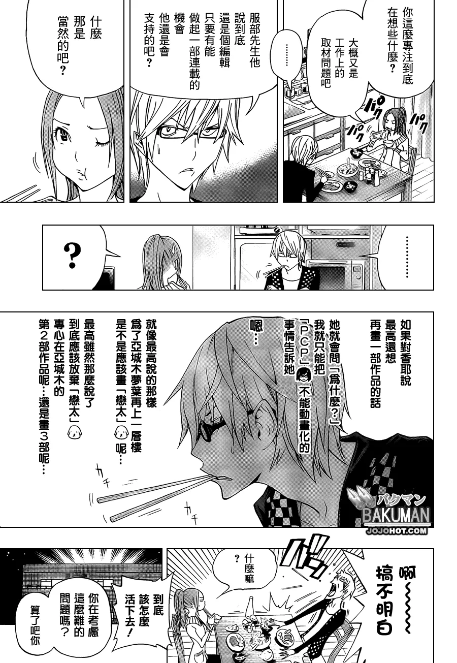 第104话 第10页