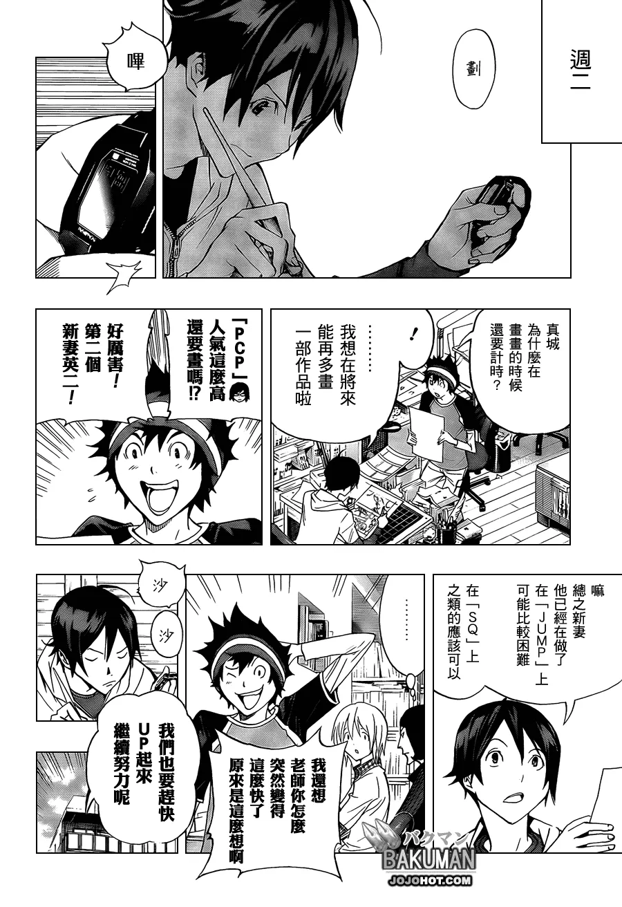 第104话 第11页