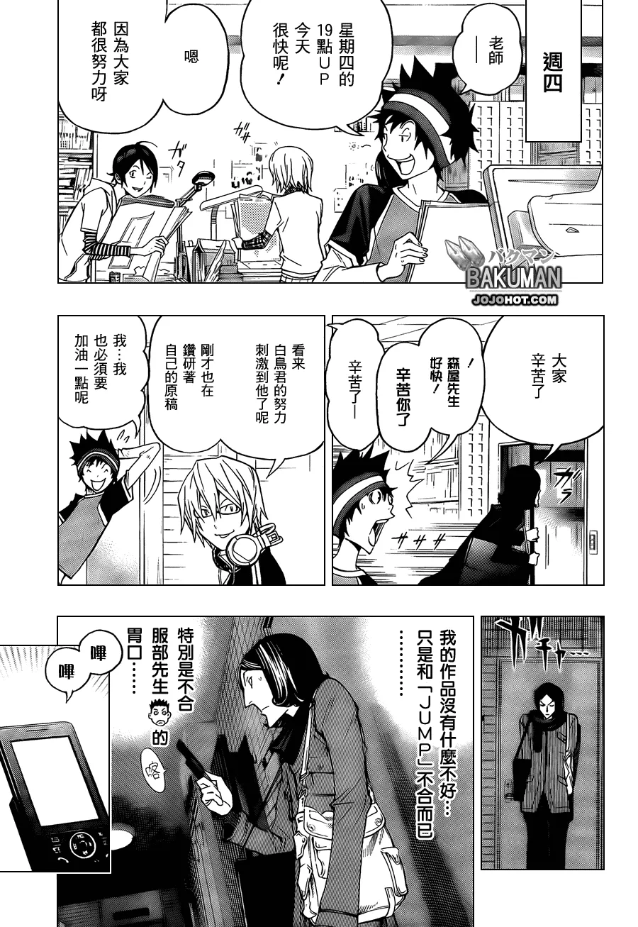 第104话 第12页