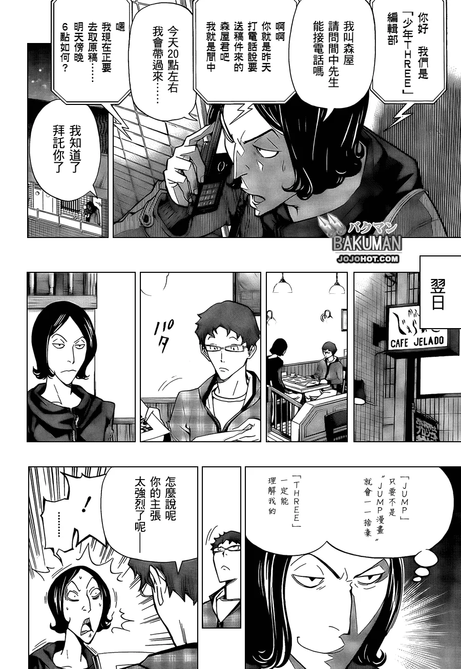 第104话 第13页