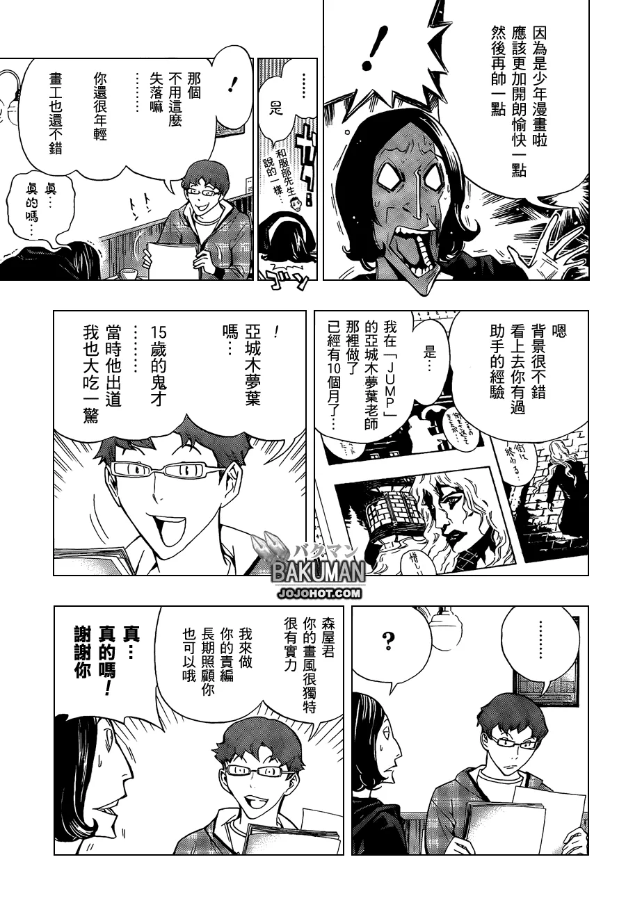 第104话 第14页