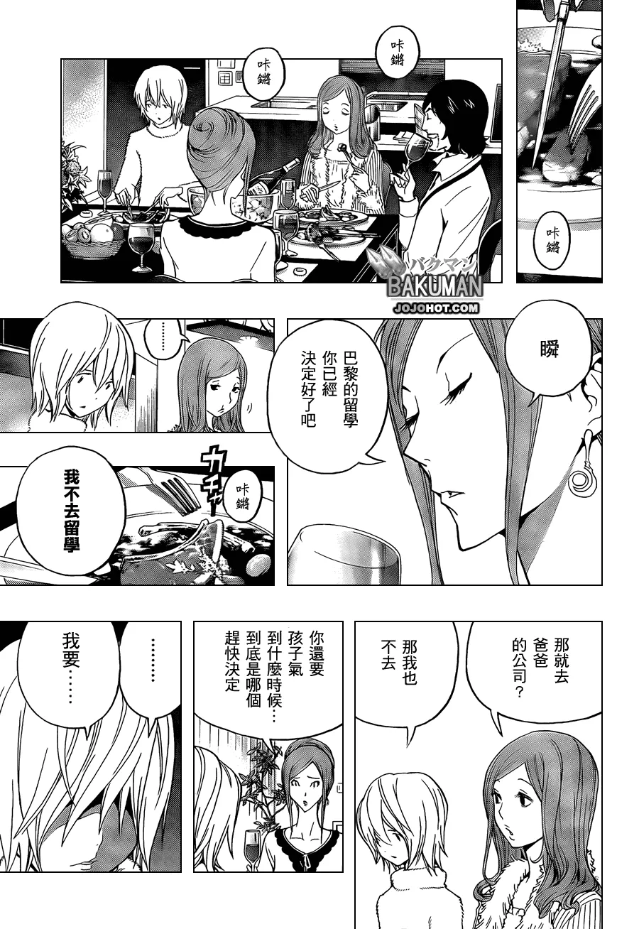 第104话 第16页