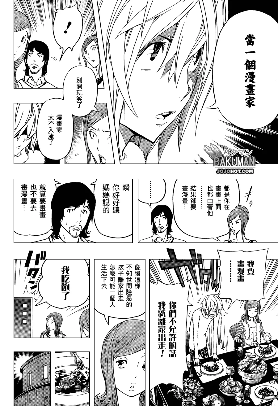 第104话 第17页